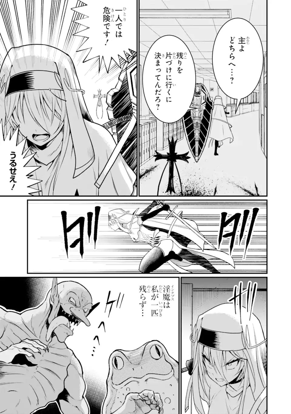 Hoshokusha Kei Mahou Shoujo - Chapter 7.2 - Page 7